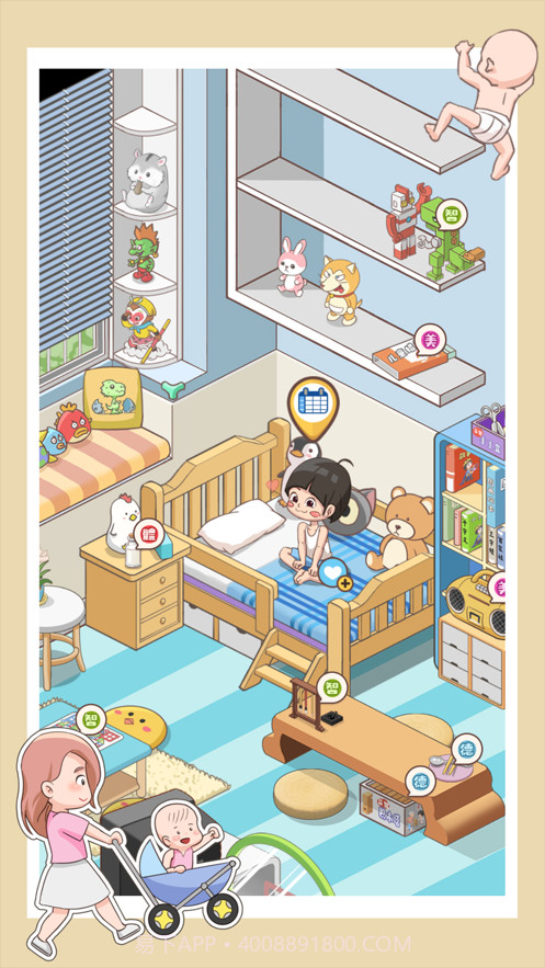 家长模拟器截图1