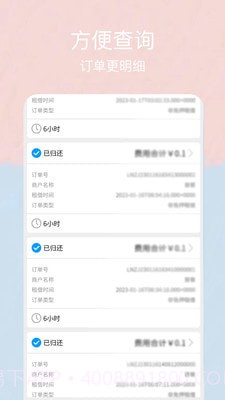 新胜智能截图4 新胜智能截图4