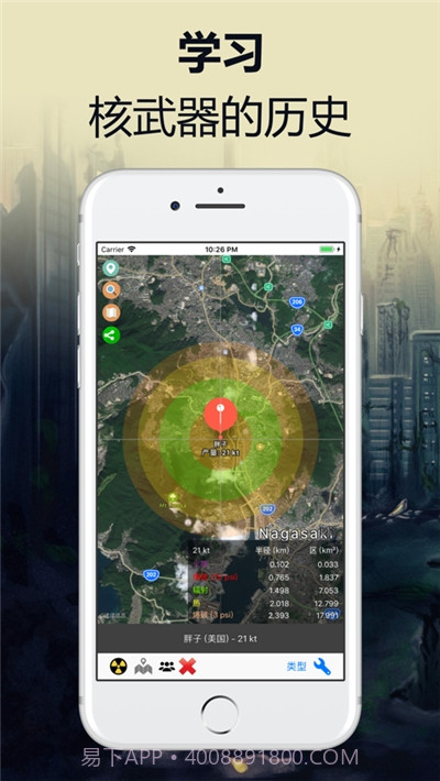 核辐射计算器截图2 核辐射计算器截图2