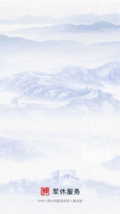陕西军休服务中心截图1 陕西军休服务中心截图1