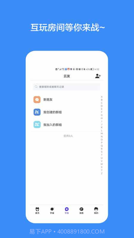 传言新社交截图2 传言新社交截图2