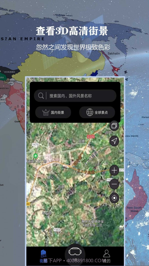 3D北斗侠街景截图1 3D北斗侠街景截图1