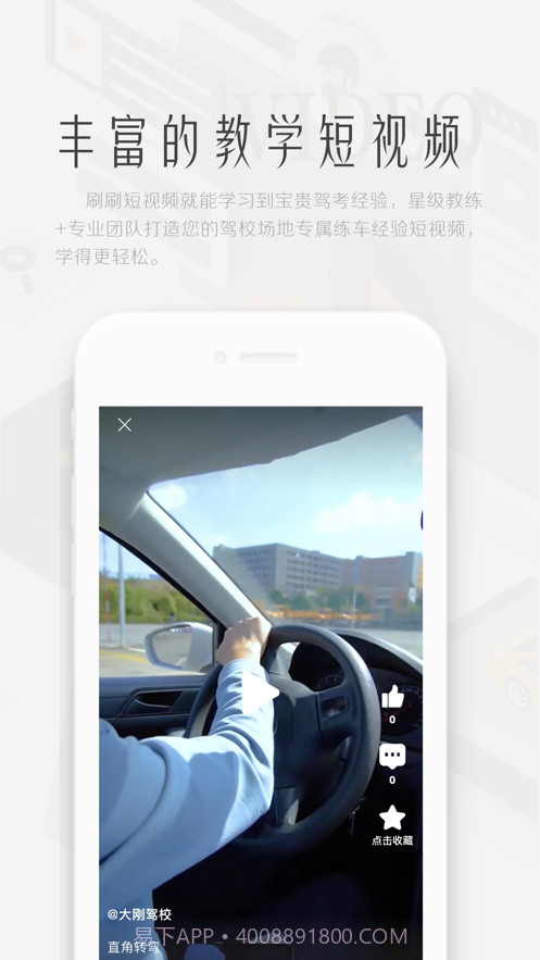 上鹿学车平台截图3 上鹿学车平台截图3