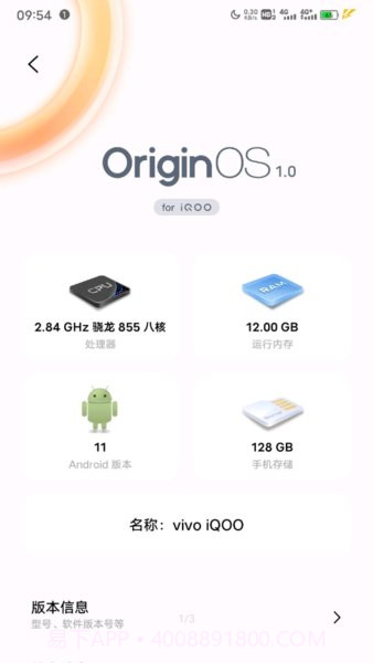 vivo新主题originos截图2 vivo新主题originos截图2