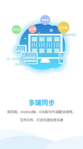 南沙政务通截图3