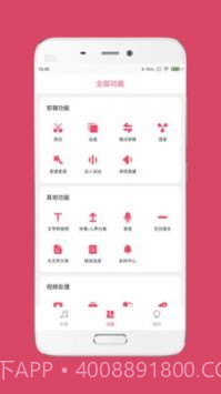 音乐剪辑大师专业版截图2 音乐剪辑大师专业版截图2