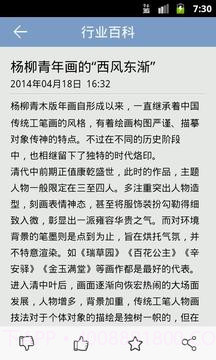 杨柳青年画截图3 杨柳青年画截图3