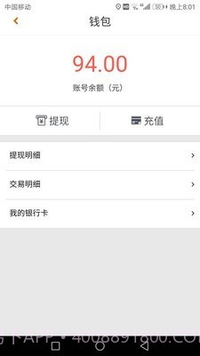 车运通截图4 车运通截图4