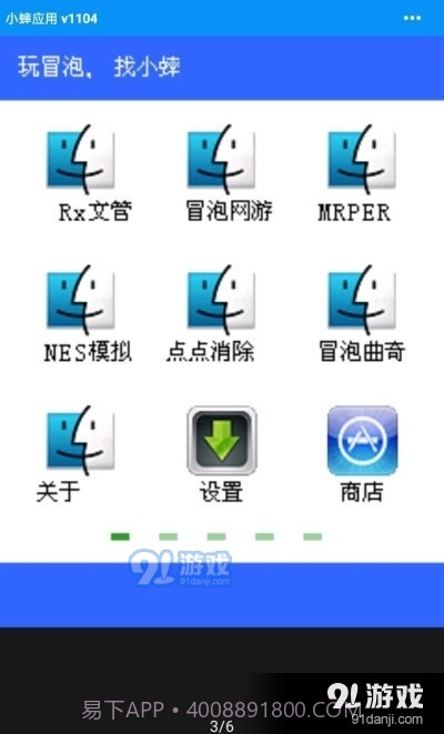冒泡曲奇截图3 冒泡曲奇截图3