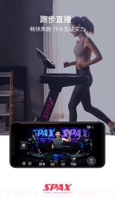 spax健身截图1 spax健身截图1