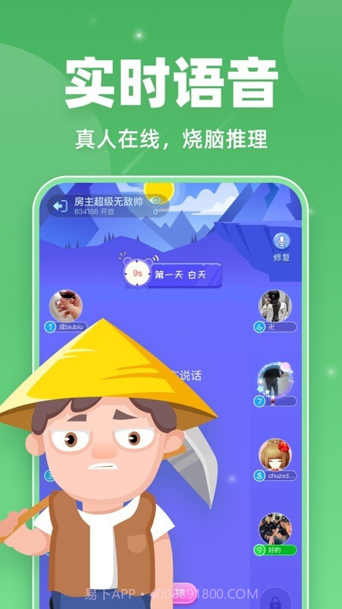 狼人微派杀截图4