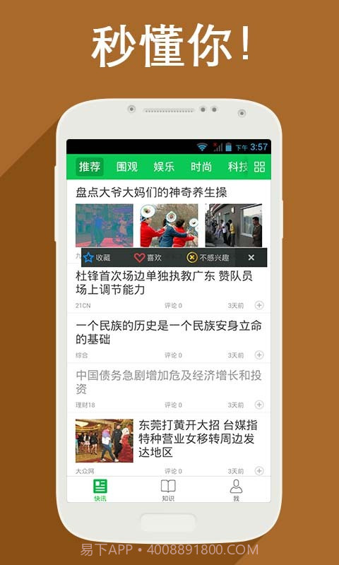 微观资讯截图4 微观资讯截图4