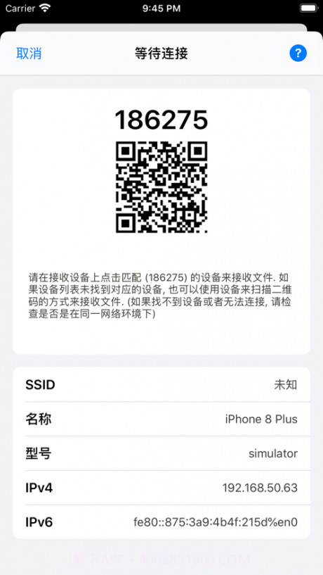 章鱼快传截图4 章鱼快传截图4