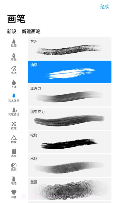 Procreate Pocket截图2 Procreate Pocket截图2