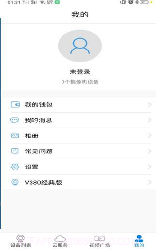 V380监控摄像头截图2