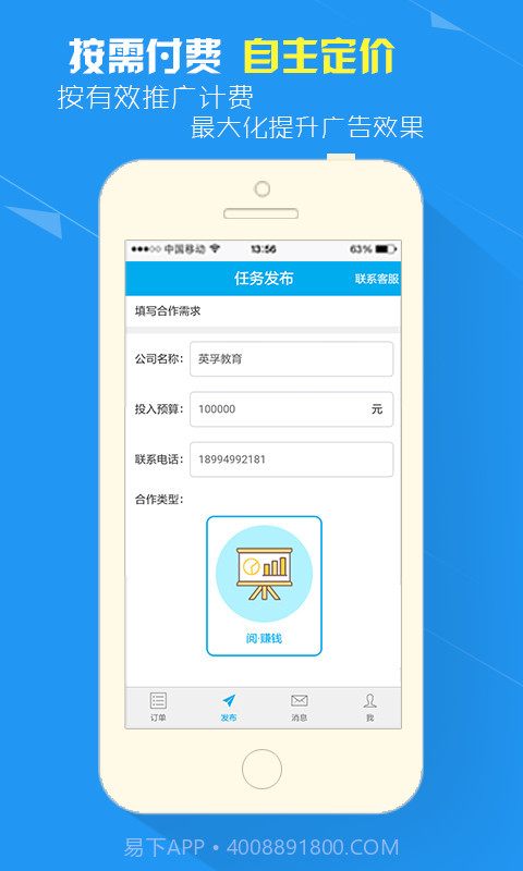 享推商家版截图3
