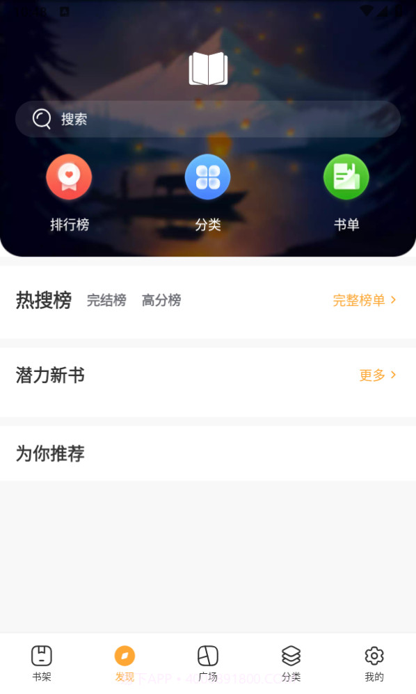 奇书网八零电子书截图4