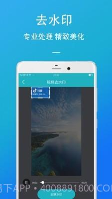 短视频去水印助手截图2 短视频去水印助手截图2