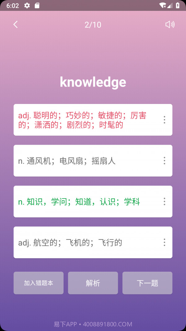 英汉随身词典截图3 英汉随身词典截图3