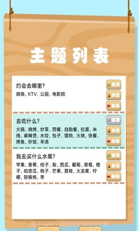 我的幸运转盘截图3