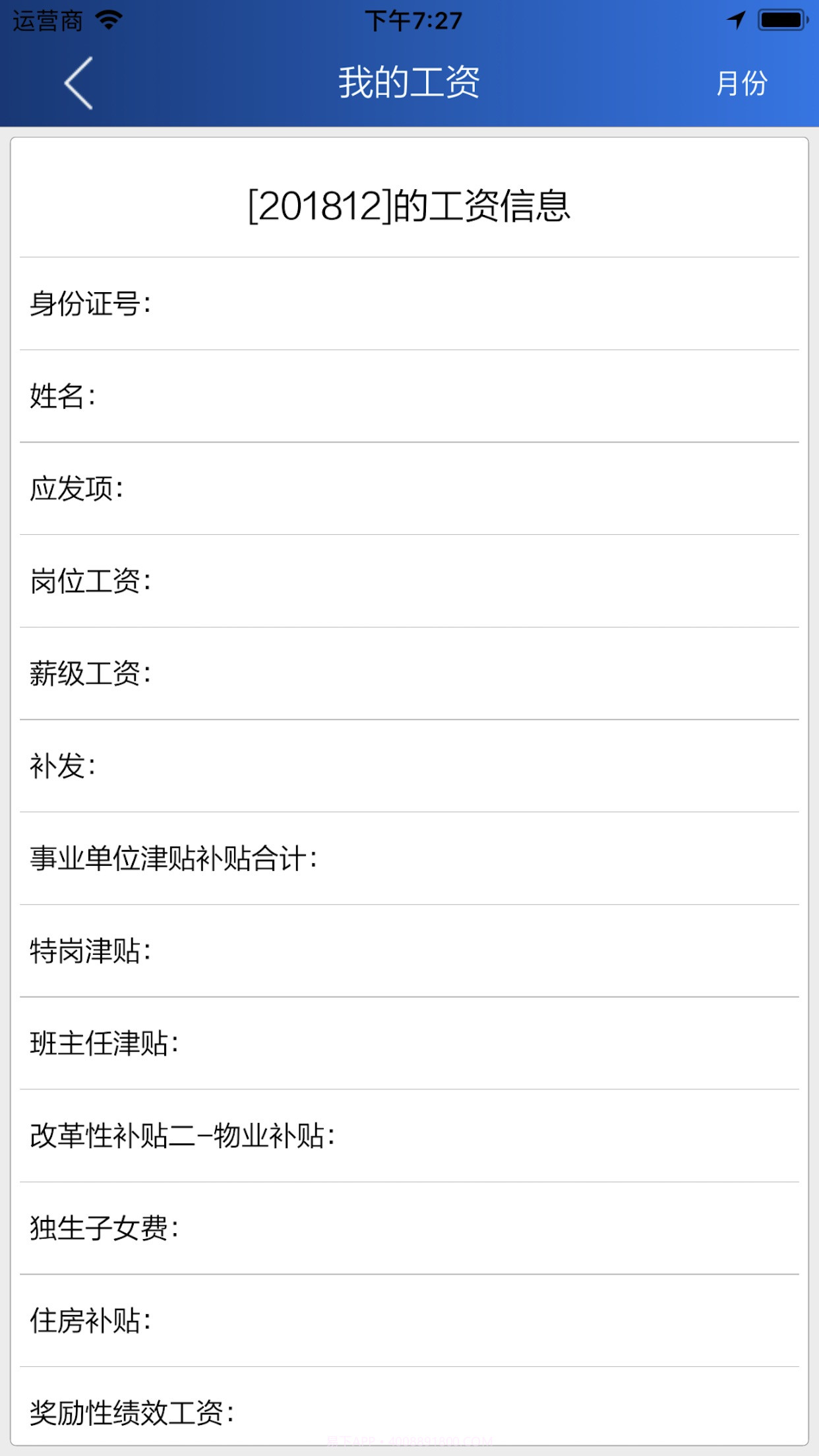 掌上日职截图3 掌上日职截图3