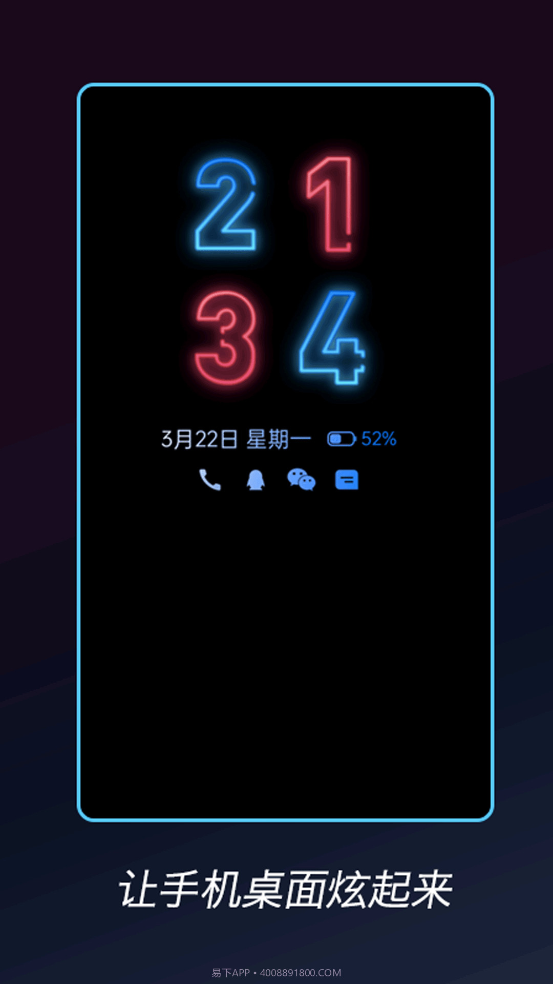 酷熄屏时钟截图3 酷熄屏时钟截图3