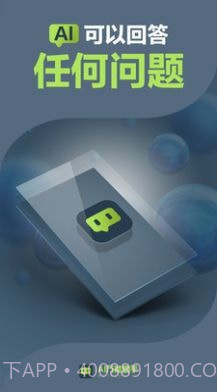 AI万能助手截图1 AI万能助手截图1