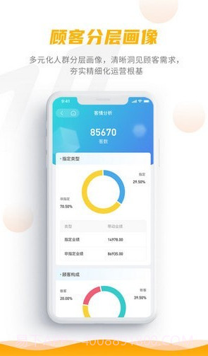 客聚集pro截图4 客聚集pro截图4