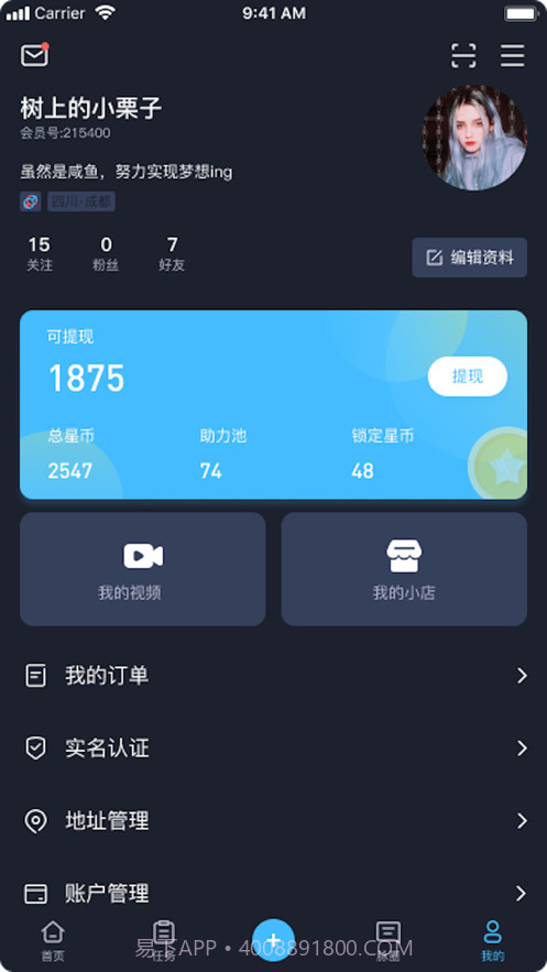 有梦截图6 有梦截图6