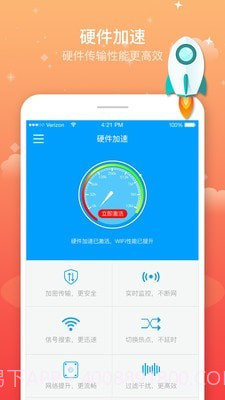 WiFi速连神器截图1 WiFi速连神器截图1
