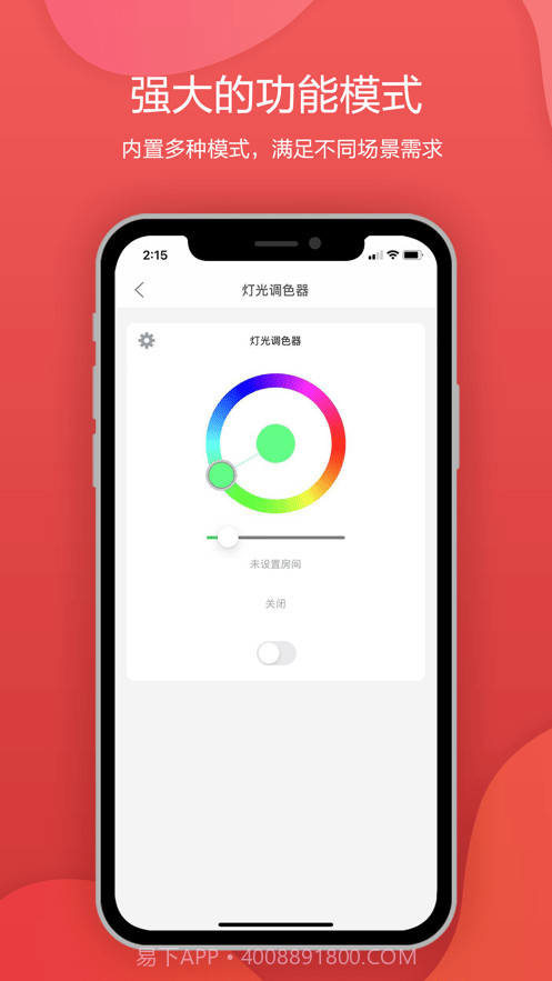 西欧克智慧截图3