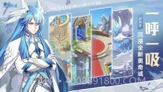 奥奇传说网页版截图4 奥奇传说网页版截图4