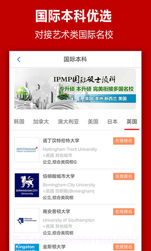 易志愿截图4 易志愿截图4