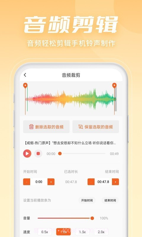 金舟音频剪辑转换截图1 金舟音频剪辑转换截图1