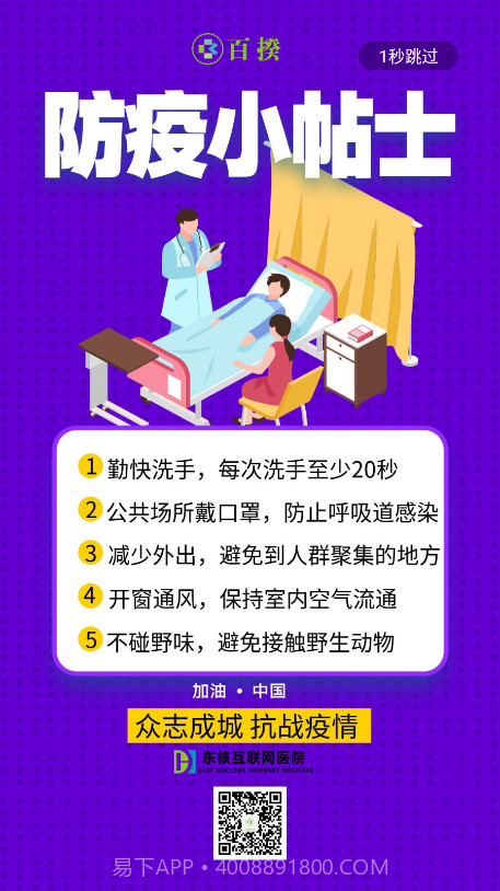 百揆医生截图4 百揆医生截图4