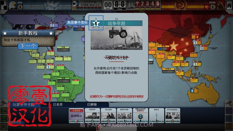 冷热斗争安卓截图2 冷热斗争安卓截图2