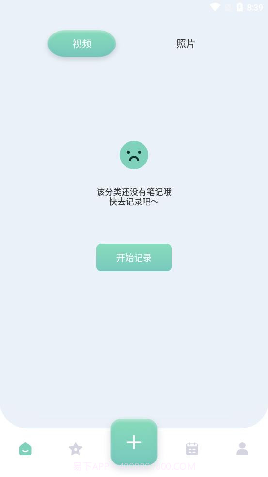 大师兄便签截图4 大师兄便签截图4