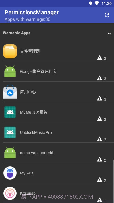 PermissionsManager截图3 PermissionsManager截图3