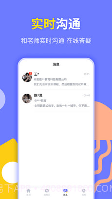 速学兼职PS设计截图3