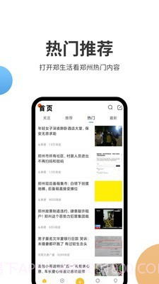郑生活截图2 郑生活截图2