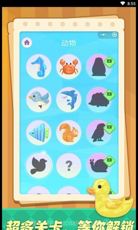 儿童画画涂色绘本截图2 儿童画画涂色绘本截图2