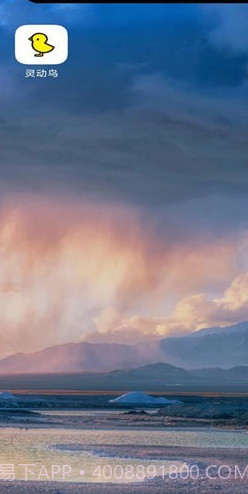 酷安灵截图1 酷安灵截图1