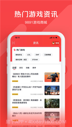 9891截图2 9891截图2