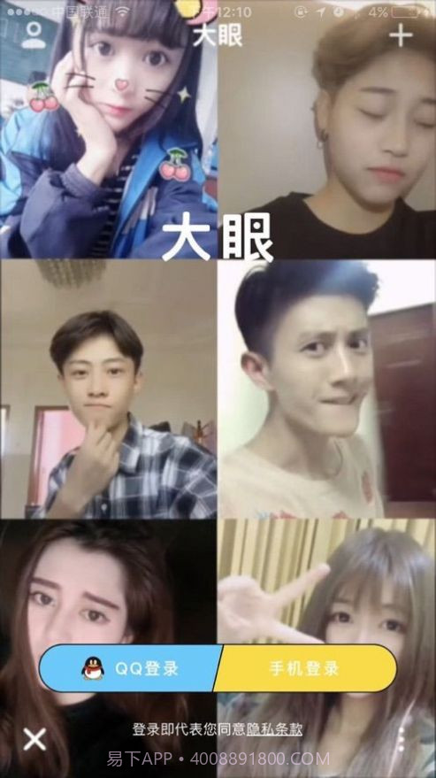 大眼截图3 大眼截图3