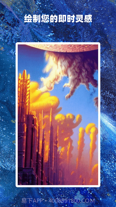 ai作画大师截图2