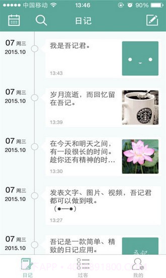 DayOne日记截图2 DayOne日记截图2