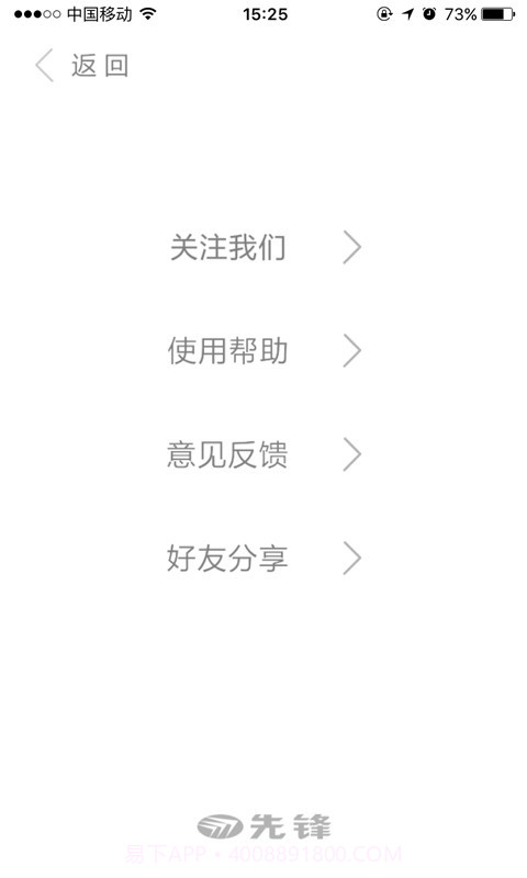 先锋智能截图5 先锋智能截图5