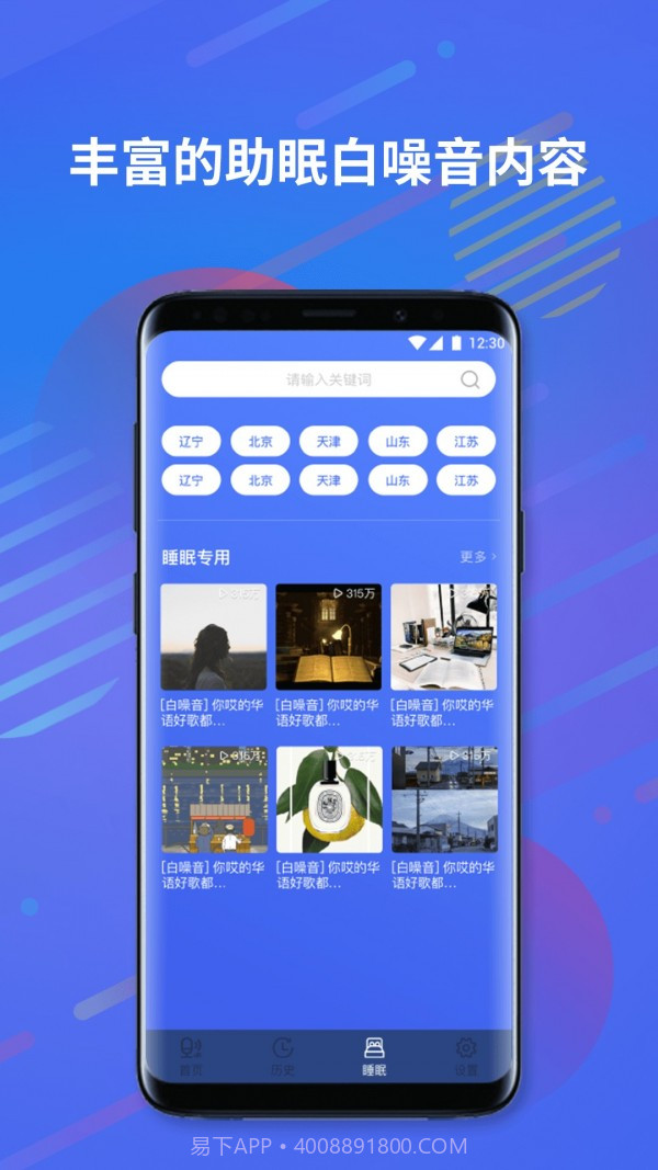 分贝仪噪音计截图4 分贝仪噪音计截图4