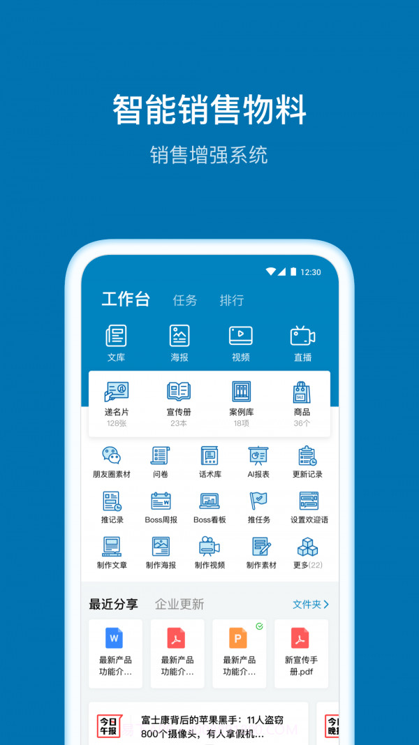 加推截图1 加推截图1