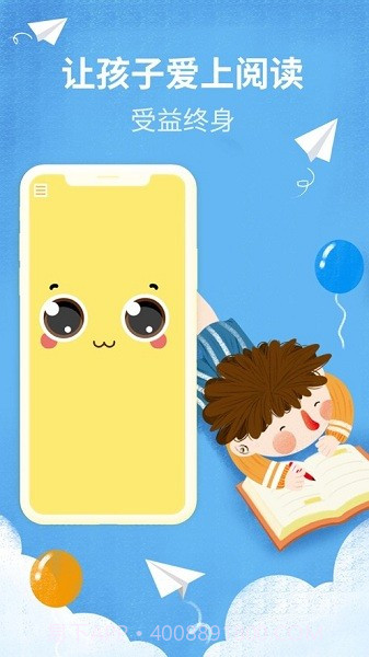 慧读伴侣AI阅读截图3 慧读伴侣AI阅读截图3